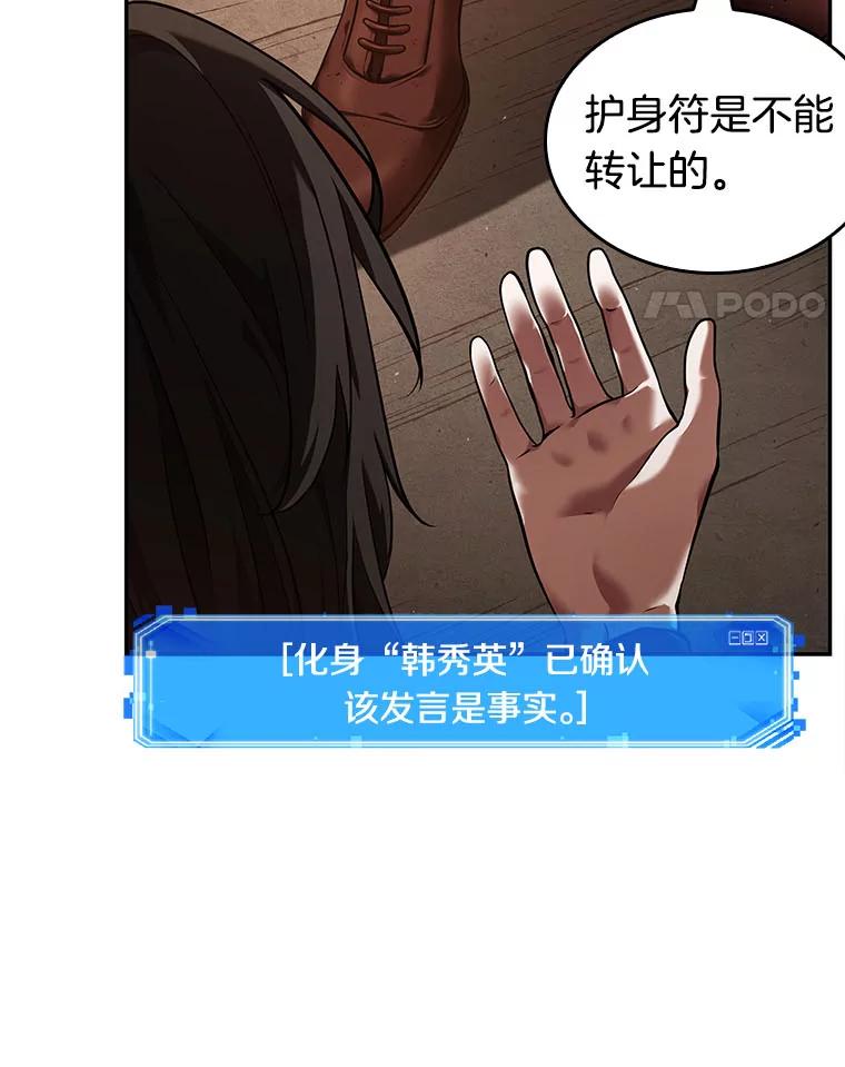 76.第五个任务-4-全知读者视角-Sleepy-C,UMI,sing N song（第18张）