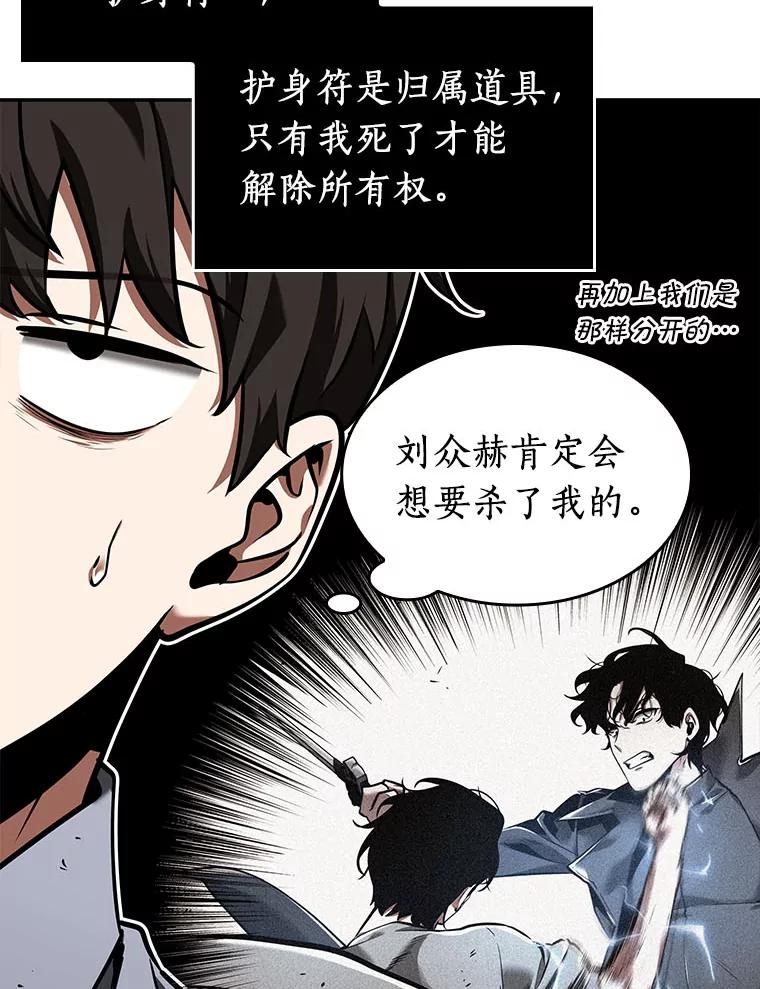 76.第五个任务-4-全知读者视角-Sleepy-C,UMI,sing N song（第27张）