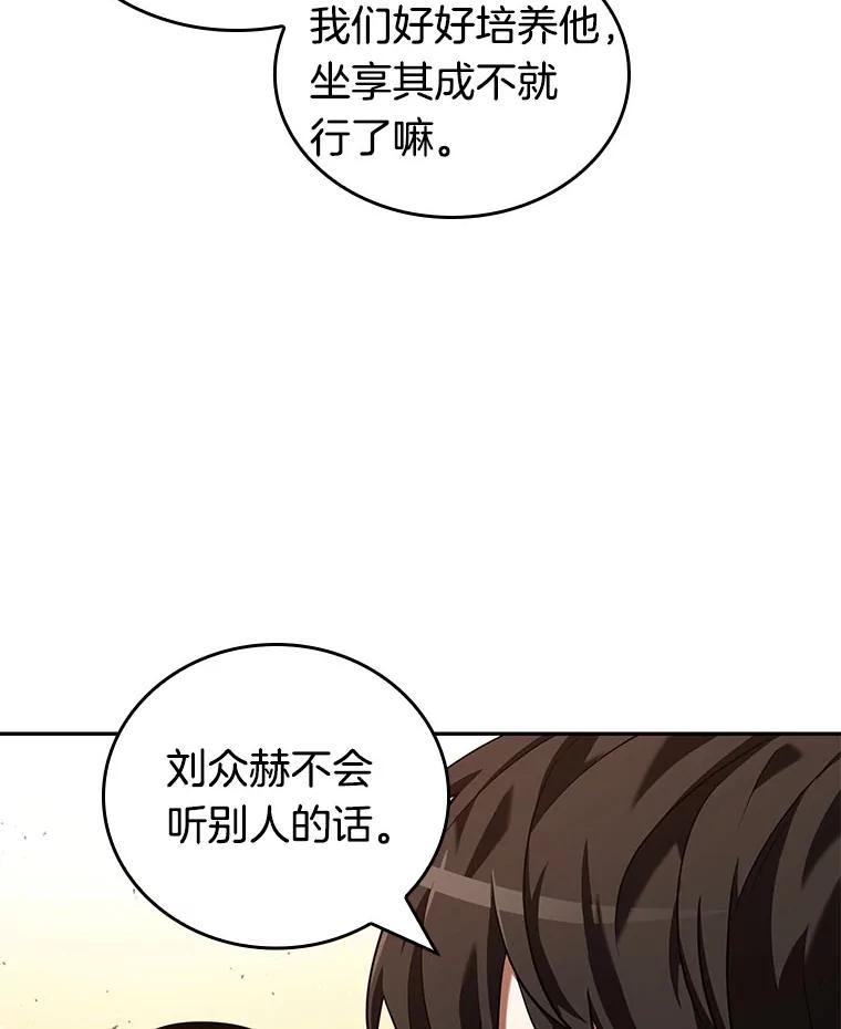 76.第五个任务-4-全知读者视角-Sleepy-C,UMI,sing N song（第22张）