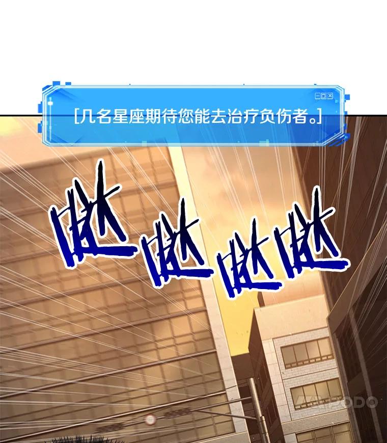 76.第五个任务-4-全知读者视角-Sleepy-C,UMI,sing N song（第31张）