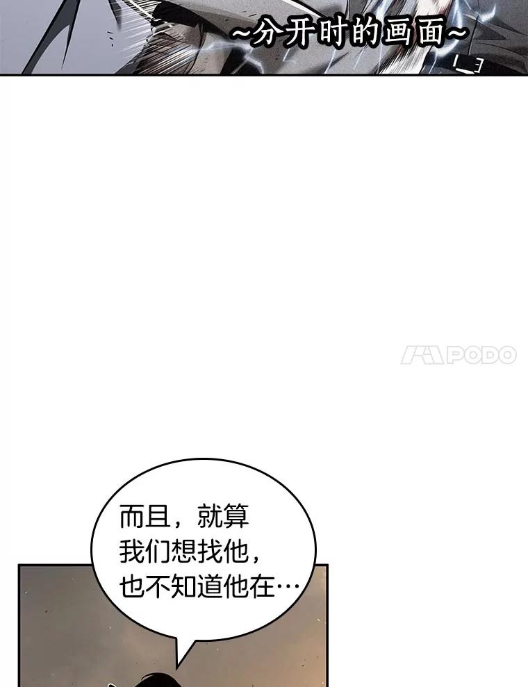 76.第五个任务-4-全知读者视角-Sleepy-C,UMI,sing N song（第28张）