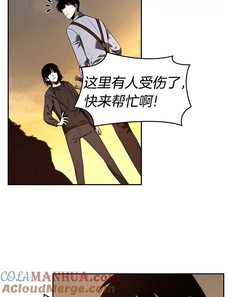 76.第五个任务-4-全知读者视角-Sleepy-C,UMI,sing N song（第29张）