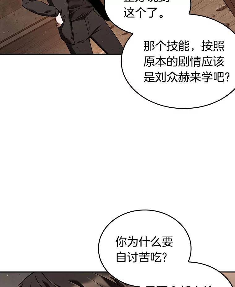 76.第五个任务-4-全知读者视角-Sleepy-C,UMI,sing N song（第20张）