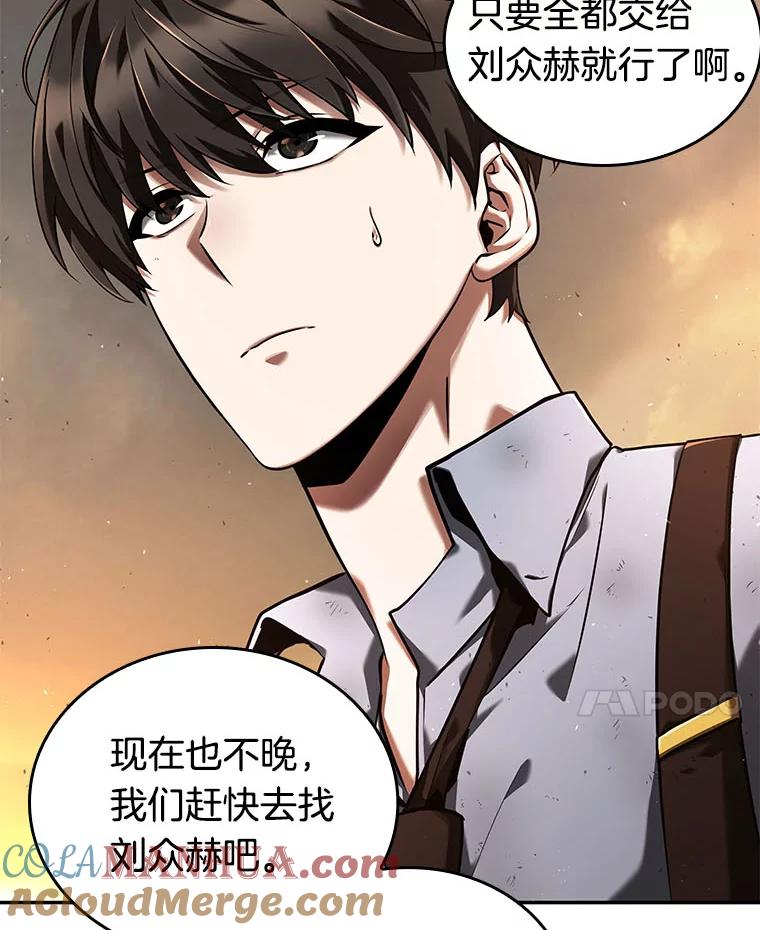 76.第五个任务-4-全知读者视角-Sleepy-C,UMI,sing N song（第21张）