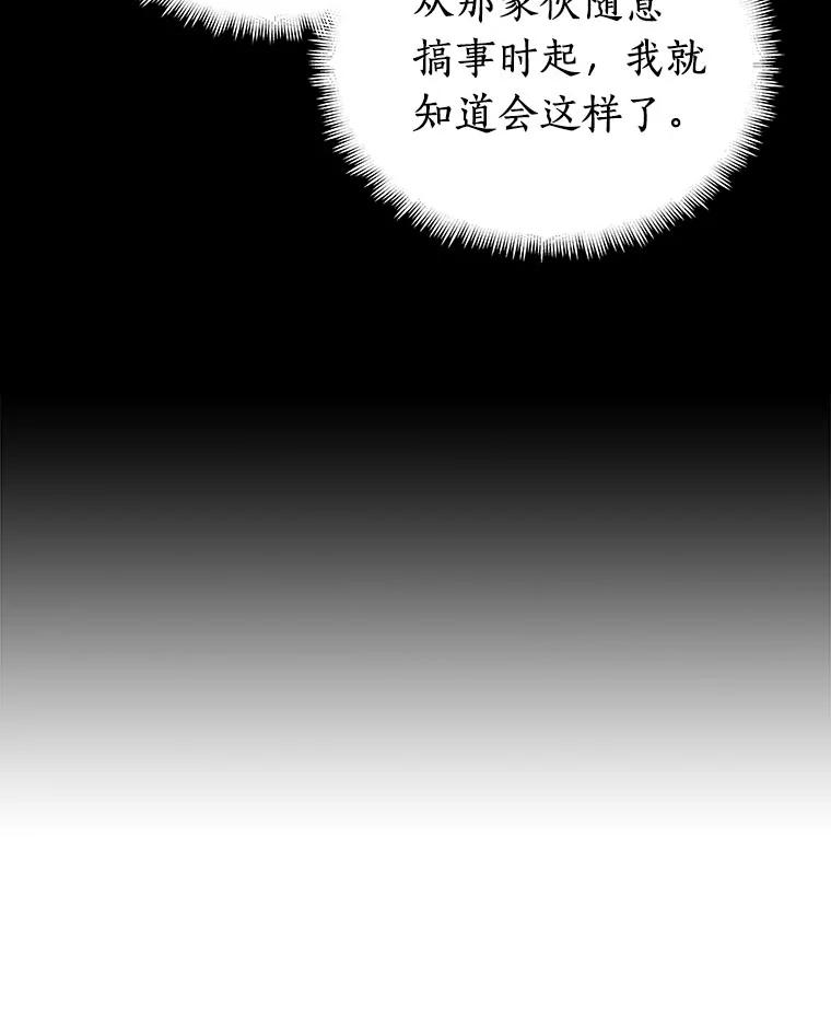 76.第五个任务-4-全知读者视角-Sleepy-C,UMI,sing N song（第8张）