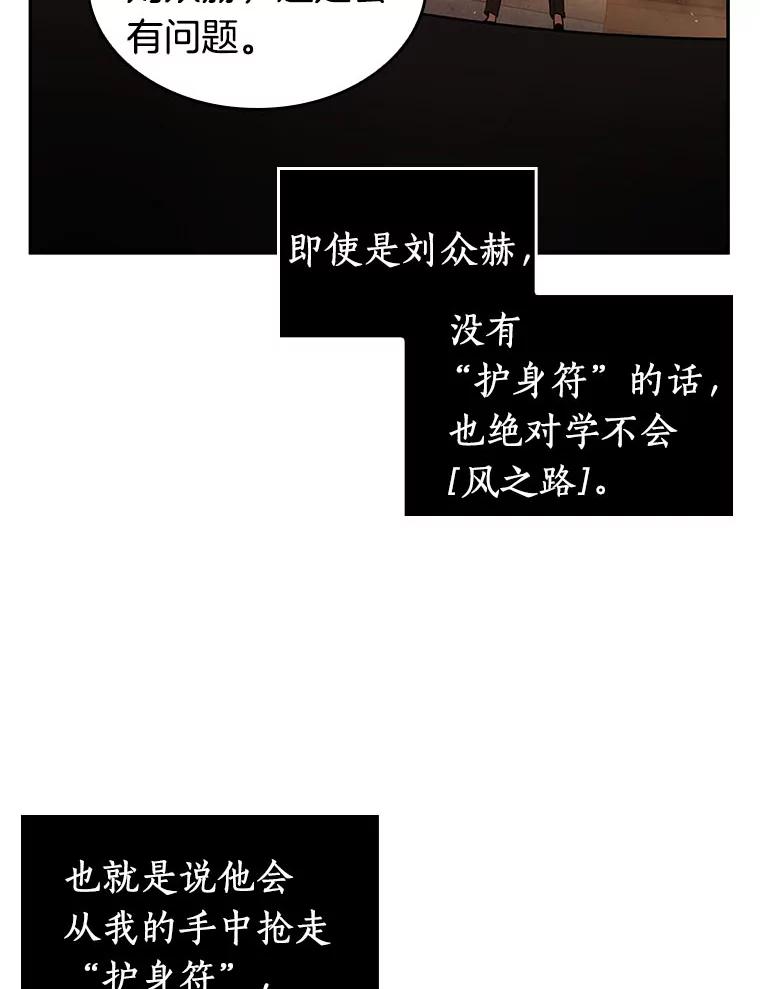 76.第五个任务-4-全知读者视角-Sleepy-C,UMI,sing N song（第26张）