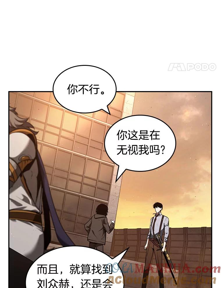 76.第五个任务-4-全知读者视角-Sleepy-C,UMI,sing N song（第25张）
