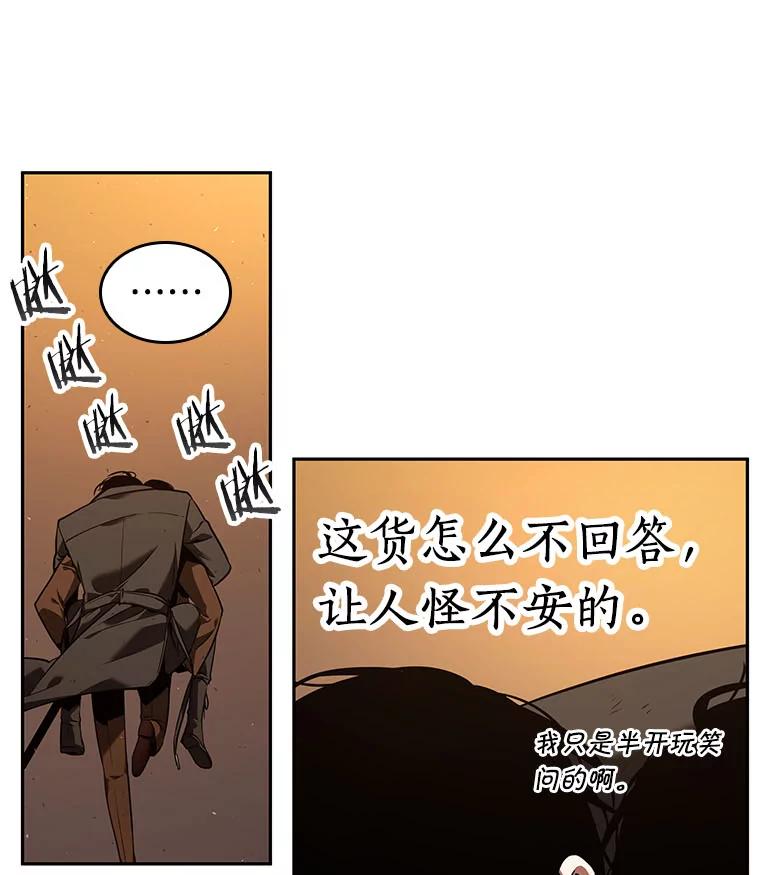 77.SSS级天赋-1-全知读者视角-Sleepy-C,UMI,sing N song（第12张）