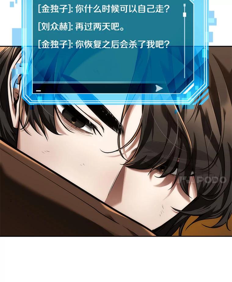 77.SSS级天赋-1-全知读者视角-Sleepy-C,UMI,sing N song（第11张）