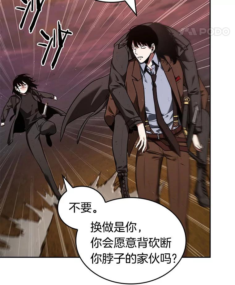 77.SSS级天赋-1-全知读者视角-Sleepy-C,UMI,sing N song（第8张）