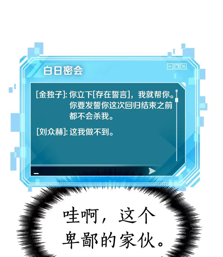 77.SSS级天赋-1-全知读者视角-Sleepy-C,UMI,sing N song（第14张）