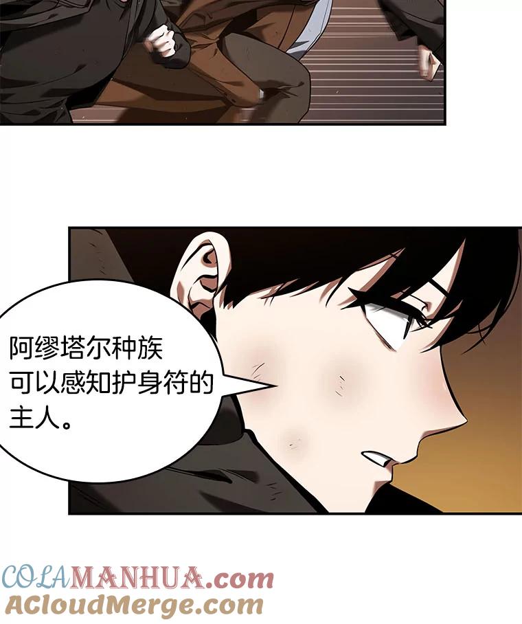 77.SSS级天赋-1-全知读者视角-Sleepy-C,UMI,sing N song（第5张）