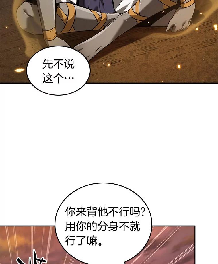 77.SSS级天赋-1-全知读者视角-Sleepy-C,UMI,sing N song（第7张）