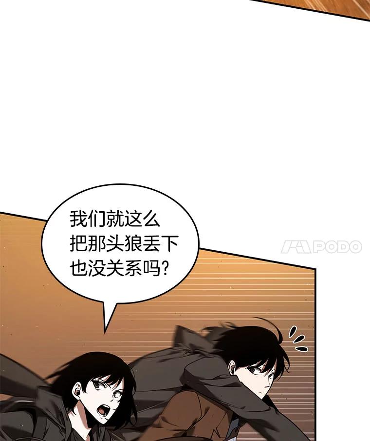 77.SSS级天赋-1-全知读者视角-Sleepy-C,UMI,sing N song（第4张）