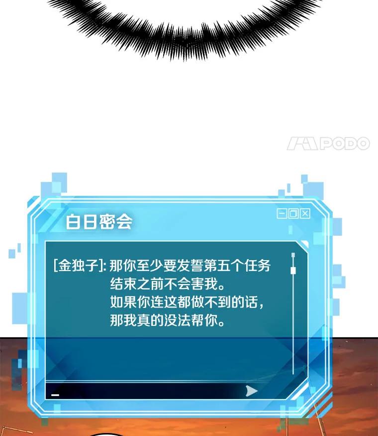 77.SSS级天赋-1-全知读者视角-Sleepy-C,UMI,sing N song（第15张）