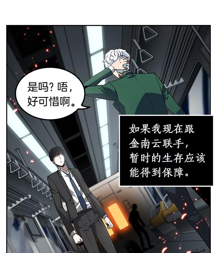 6.付费服务开始-5-全知读者视角-Sleepy-C,UMI,sing N song（第13张）