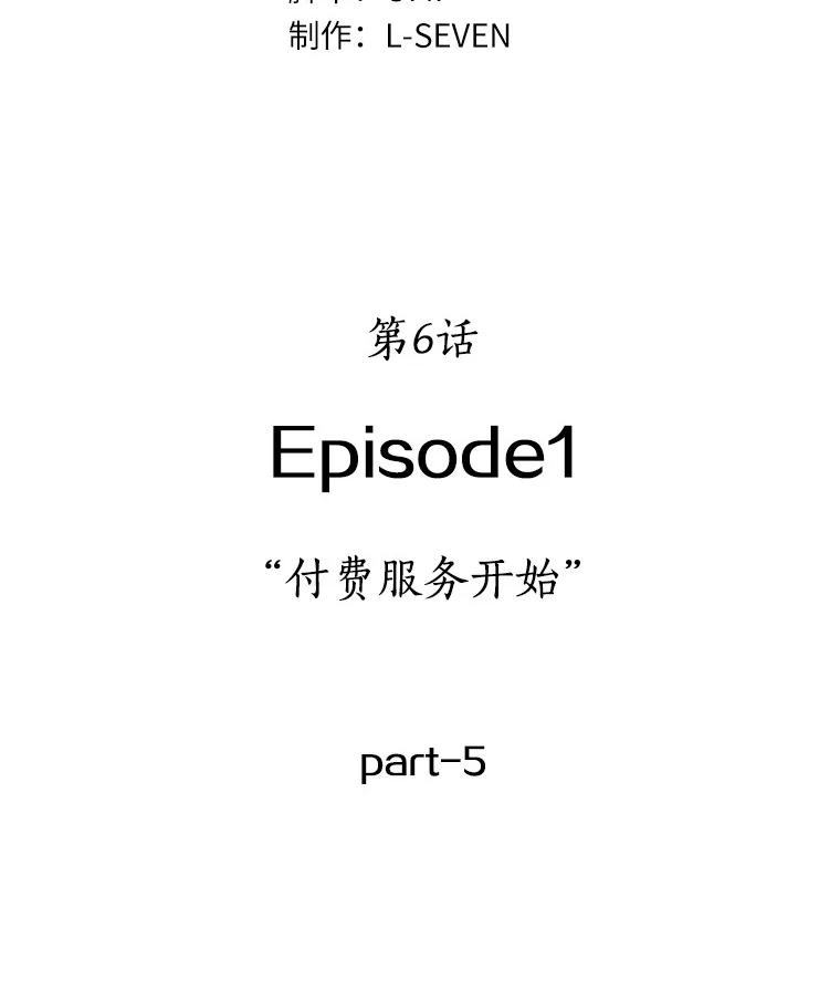 6.付费服务开始-5-全知读者视角-Sleepy-C,UMI,sing N song（第9张）