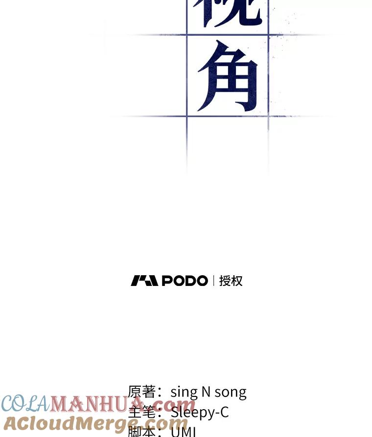 6.付费服务开始-5-全知读者视角-Sleepy-C,UMI,sing N song（第8张）