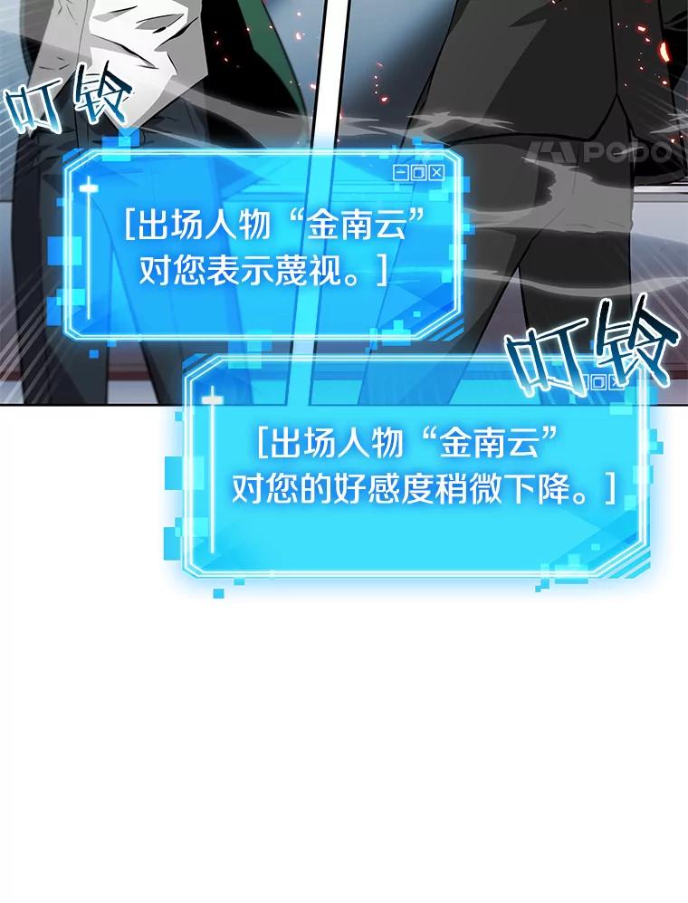 6.付费服务开始-5-全知读者视角-Sleepy-C,UMI,sing N song（第25张）