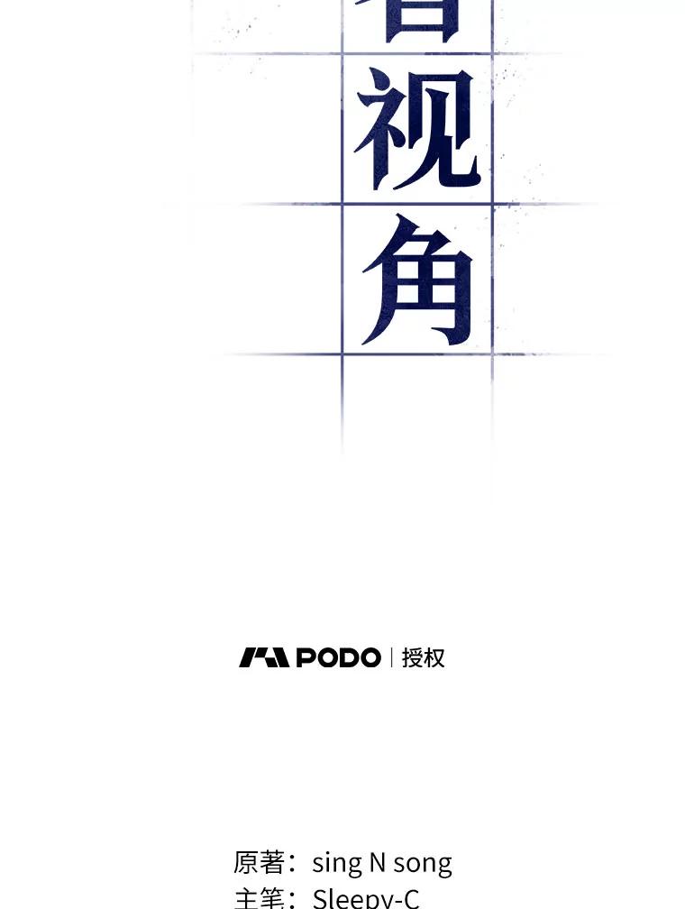 78.SSS级天赋-2-全知读者视角-Sleepy-C,UMI,sing N song（第22张）