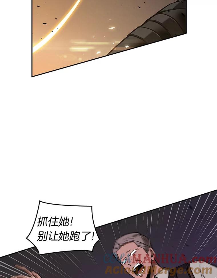 78.SSS级天赋-2-全知读者视角-Sleepy-C,UMI,sing N song（第9张）