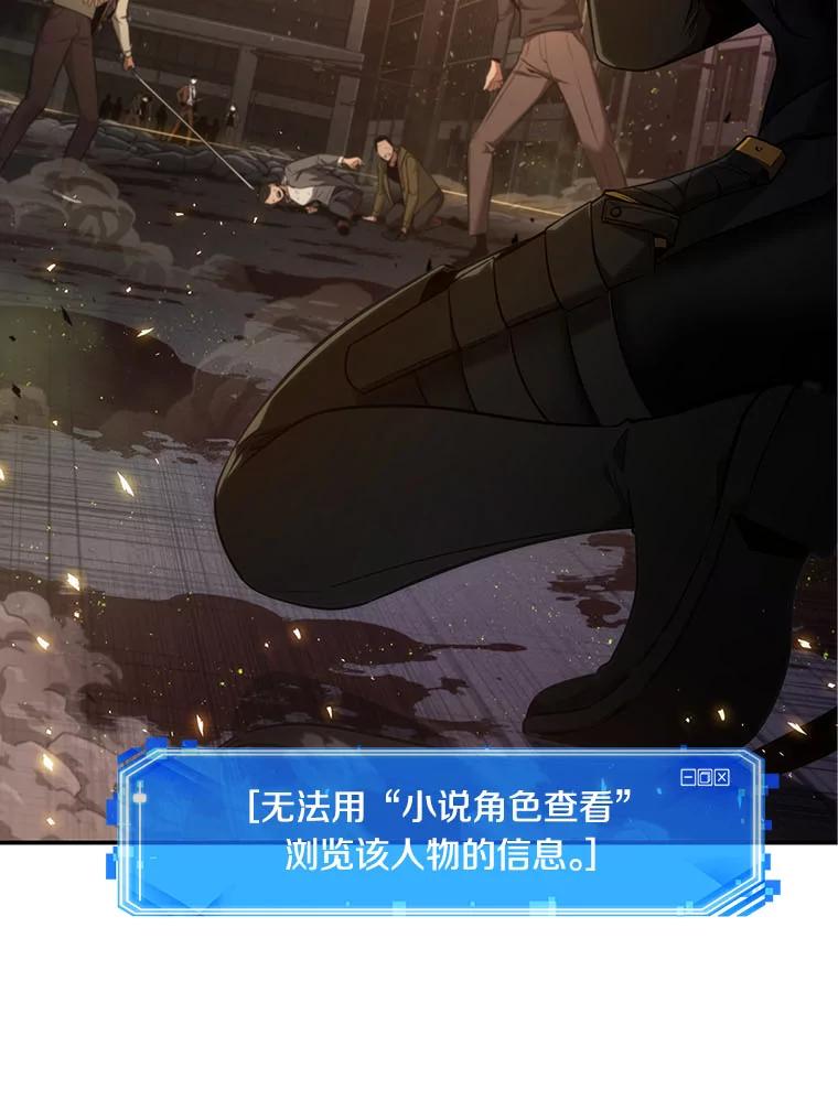 78.SSS级天赋-2-全知读者视角-Sleepy-C,UMI,sing N song（第16张）