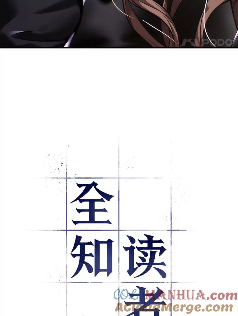 78.SSS级天赋-2-全知读者视角-Sleepy-C,UMI,sing N song（第21张）