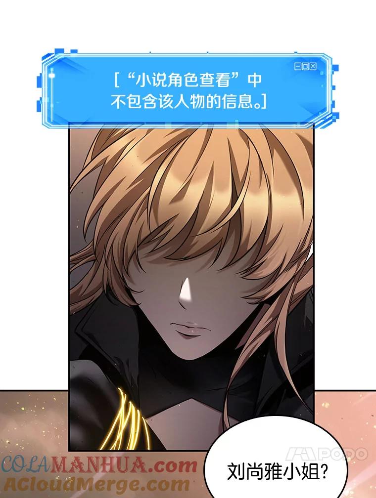 78.SSS级天赋-2-全知读者视角-Sleepy-C,UMI,sing N song（第17张）