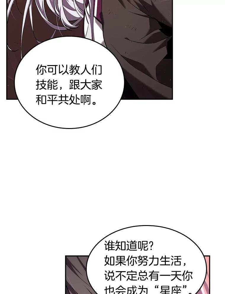 80.SSS级天赋-4-全知读者视角-Sleepy-C,UMI,sing N song（第22张）