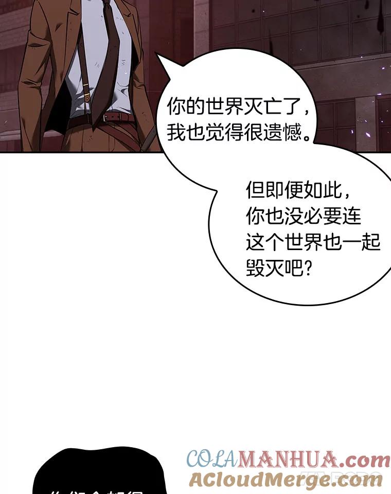 80.SSS级天赋-4-全知读者视角-Sleepy-C,UMI,sing N song（第25张）