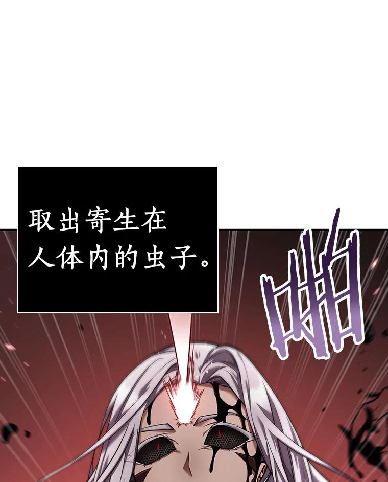80.SSS级天赋-4-全知读者视角-Sleepy-C,UMI,sing N song（第36张）
