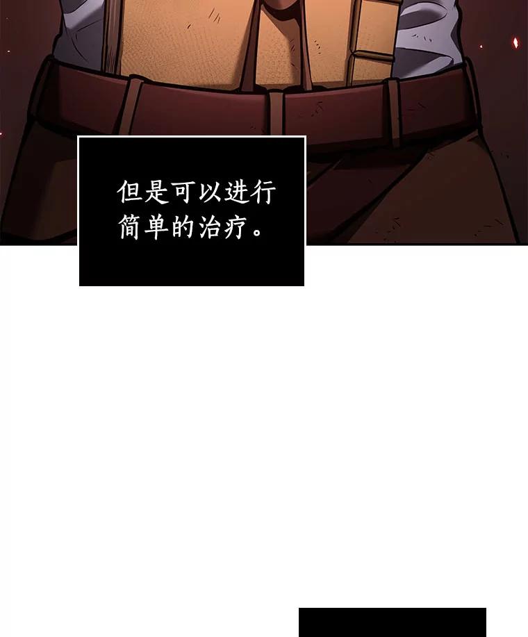 80.SSS级天赋-4-全知读者视角-Sleepy-C,UMI,sing N song（第34张）