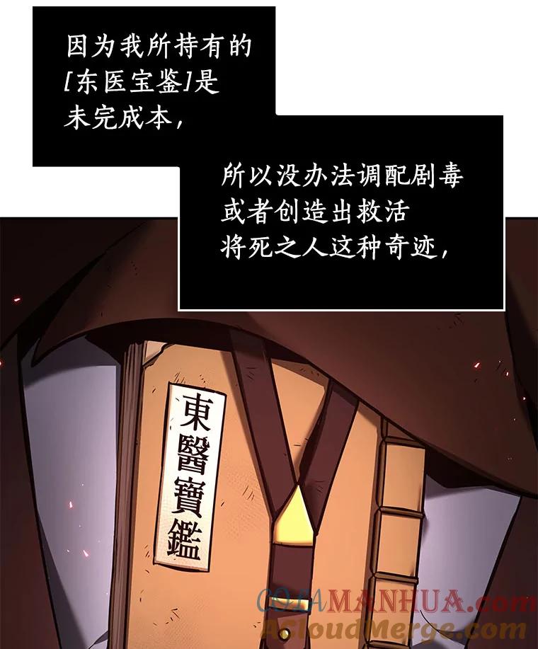 80.SSS级天赋-4-全知读者视角-Sleepy-C,UMI,sing N song（第33张）