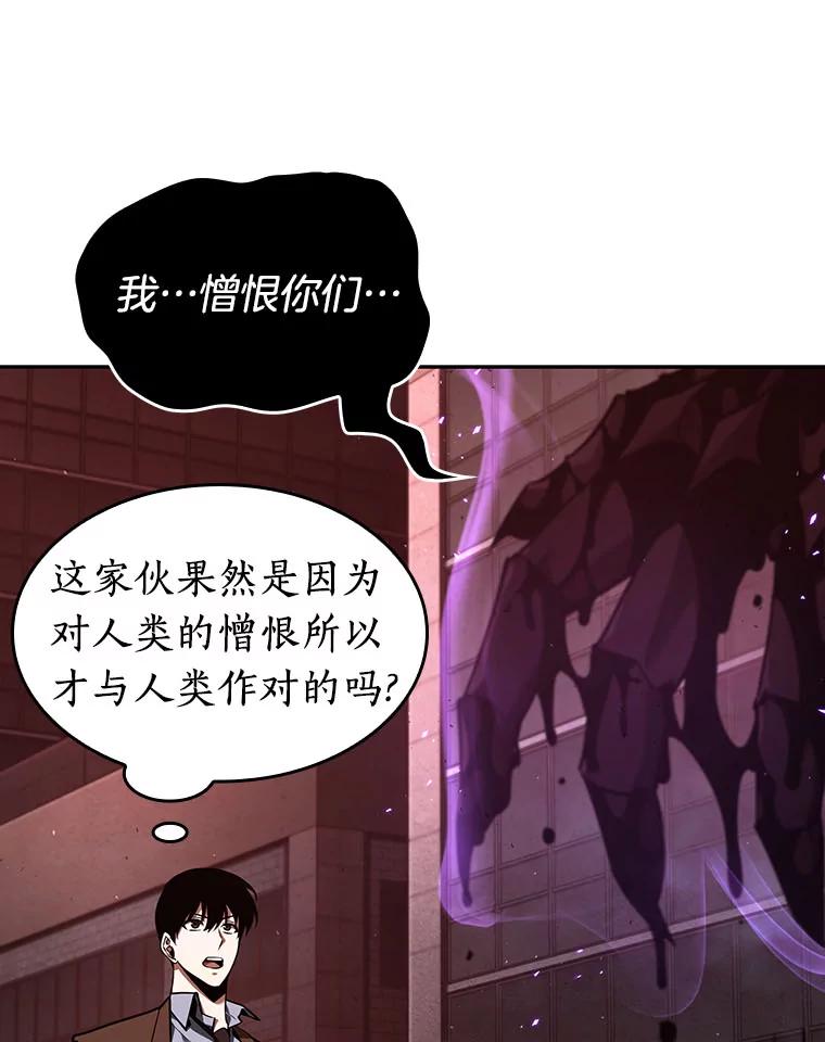 80.SSS级天赋-4-全知读者视角-Sleepy-C,UMI,sing N song（第24张）