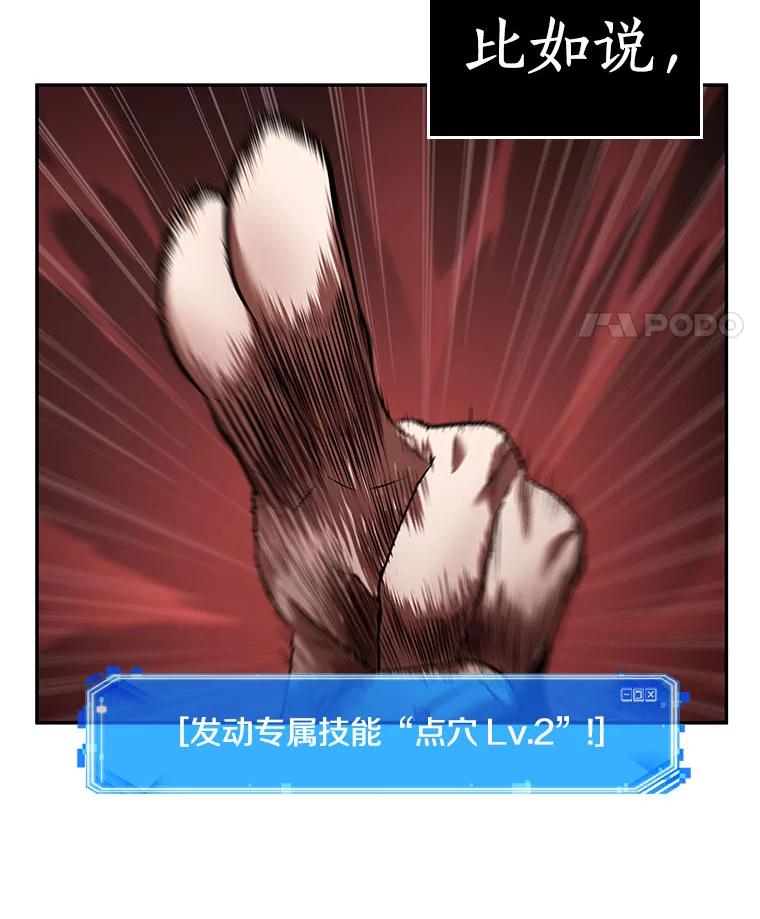 80.SSS级天赋-4-全知读者视角-Sleepy-C,UMI,sing N song（第35张）