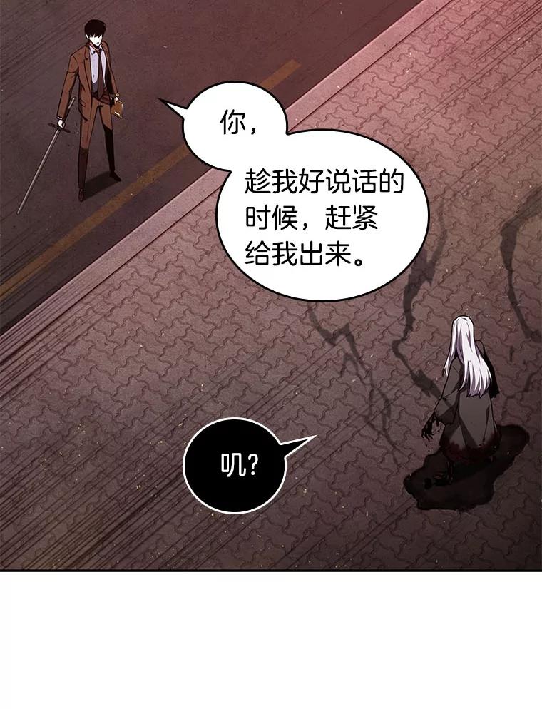 80.SSS级天赋-4-全知读者视角-Sleepy-C,UMI,sing N song（第20张）