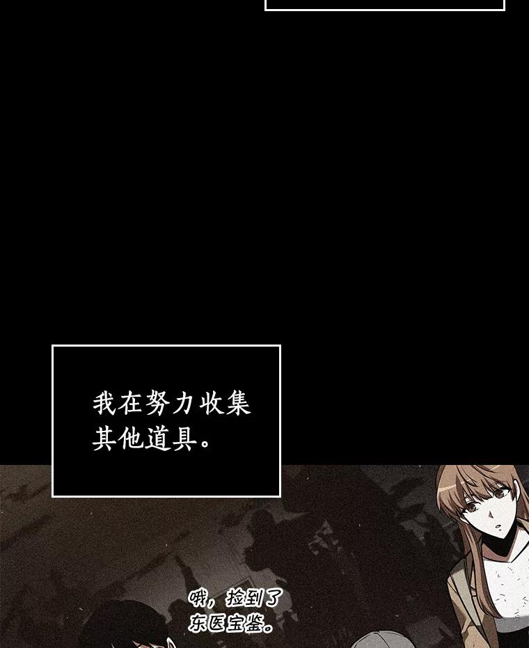 80.SSS级天赋-4-全知读者视角-Sleepy-C,UMI,sing N song（第3张）