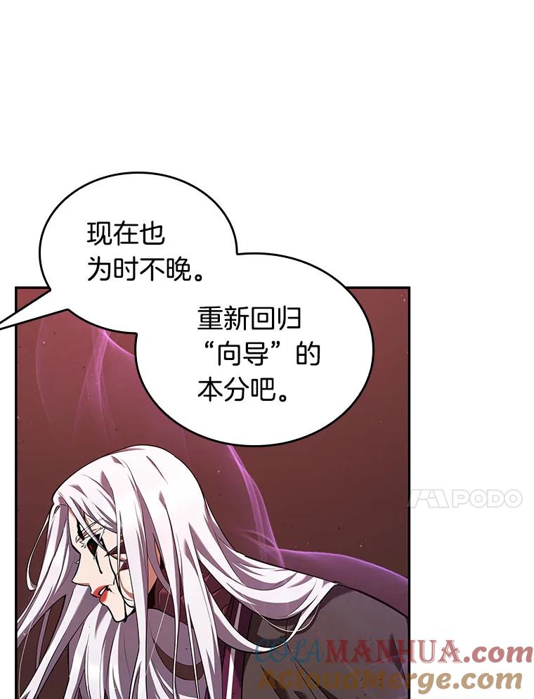 80.SSS级天赋-4-全知读者视角-Sleepy-C,UMI,sing N song（第21张）