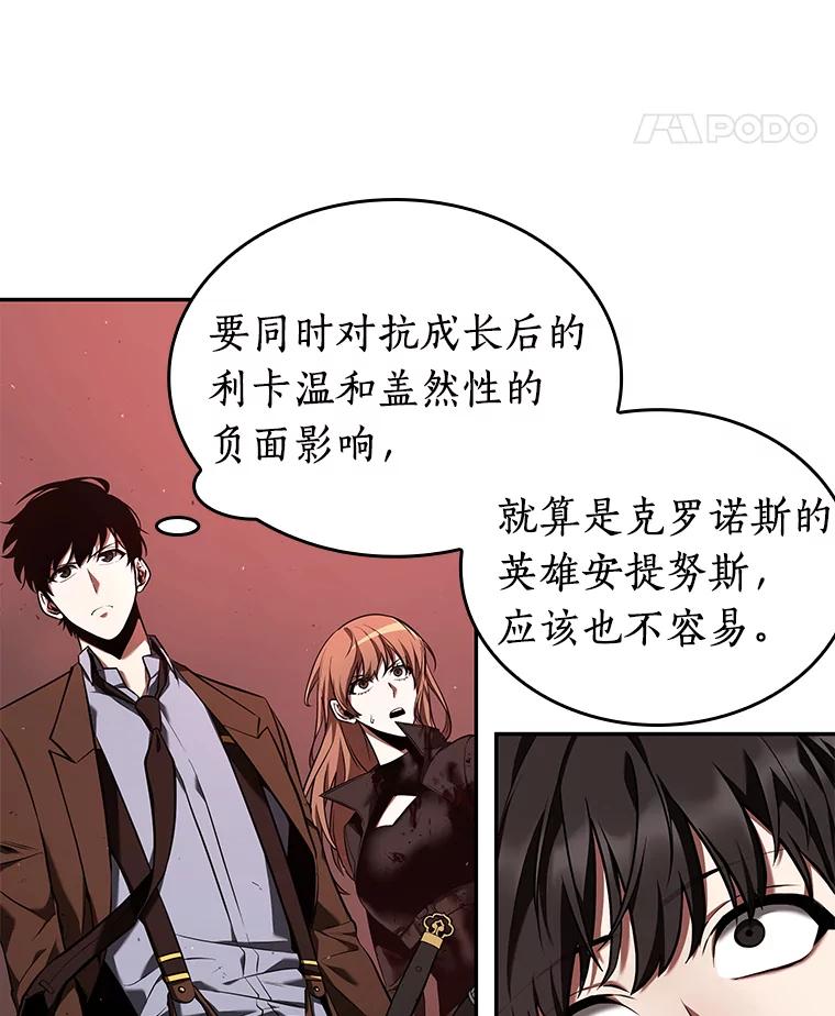 81.SSS级天赋-5-全知读者视角-Sleepy-C,UMI,sing N song（第8张）
