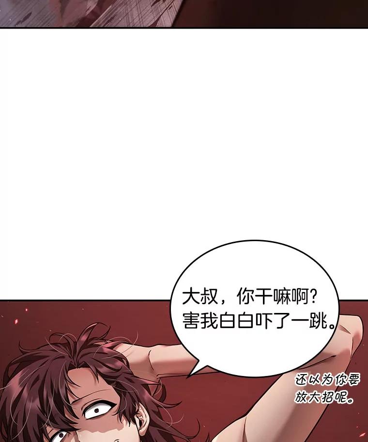 82.SSS级天赋-6-全知读者视角-Sleepy-C,UMI,sing N song（第6张）