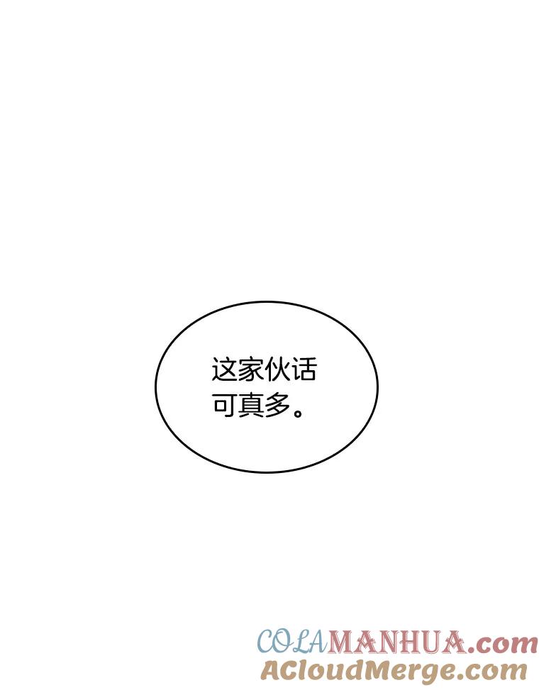 82.SSS级天赋-6-全知读者视角-Sleepy-C,UMI,sing N song（第9张）