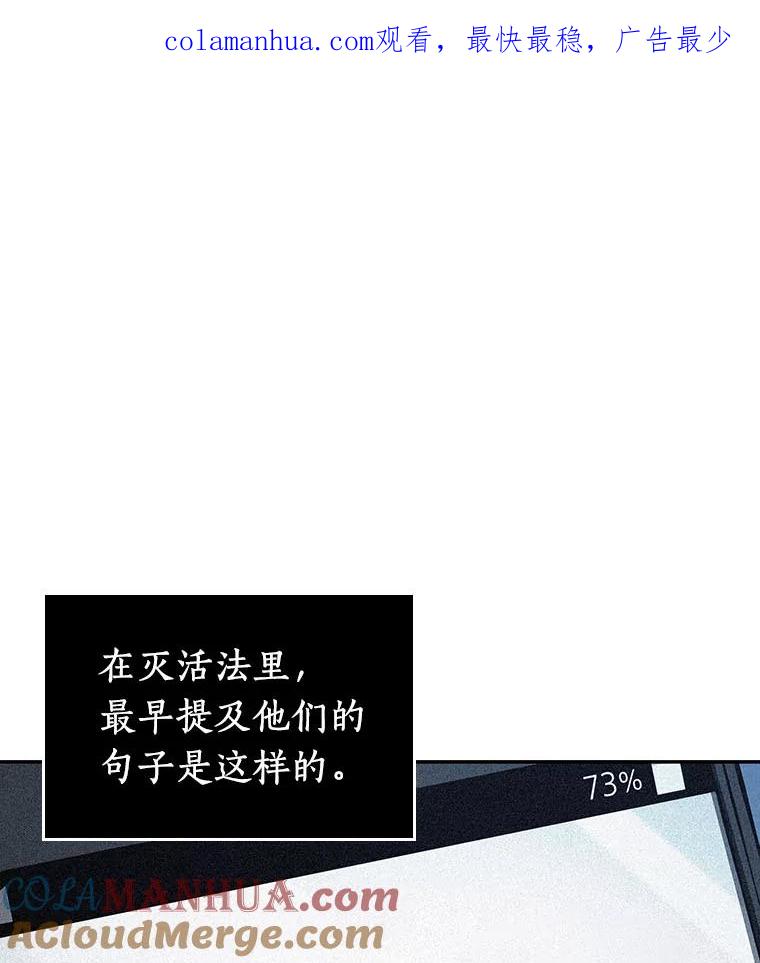 82.SSS级天赋-6-全知读者视角-Sleepy-C,UMI,sing N song（第1张）
