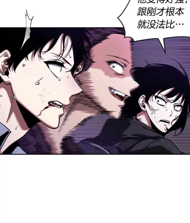 83.读者的战斗-1-全知读者视角-Sleepy-C,UMI,sing N song（第16张）