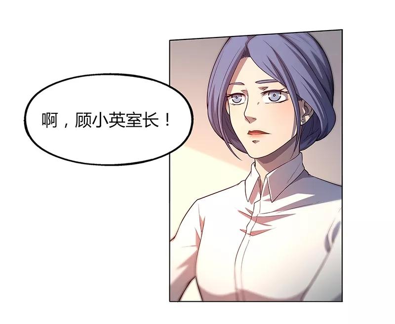 第84话-替身名媛-阿里文化︱一波人（第4张）