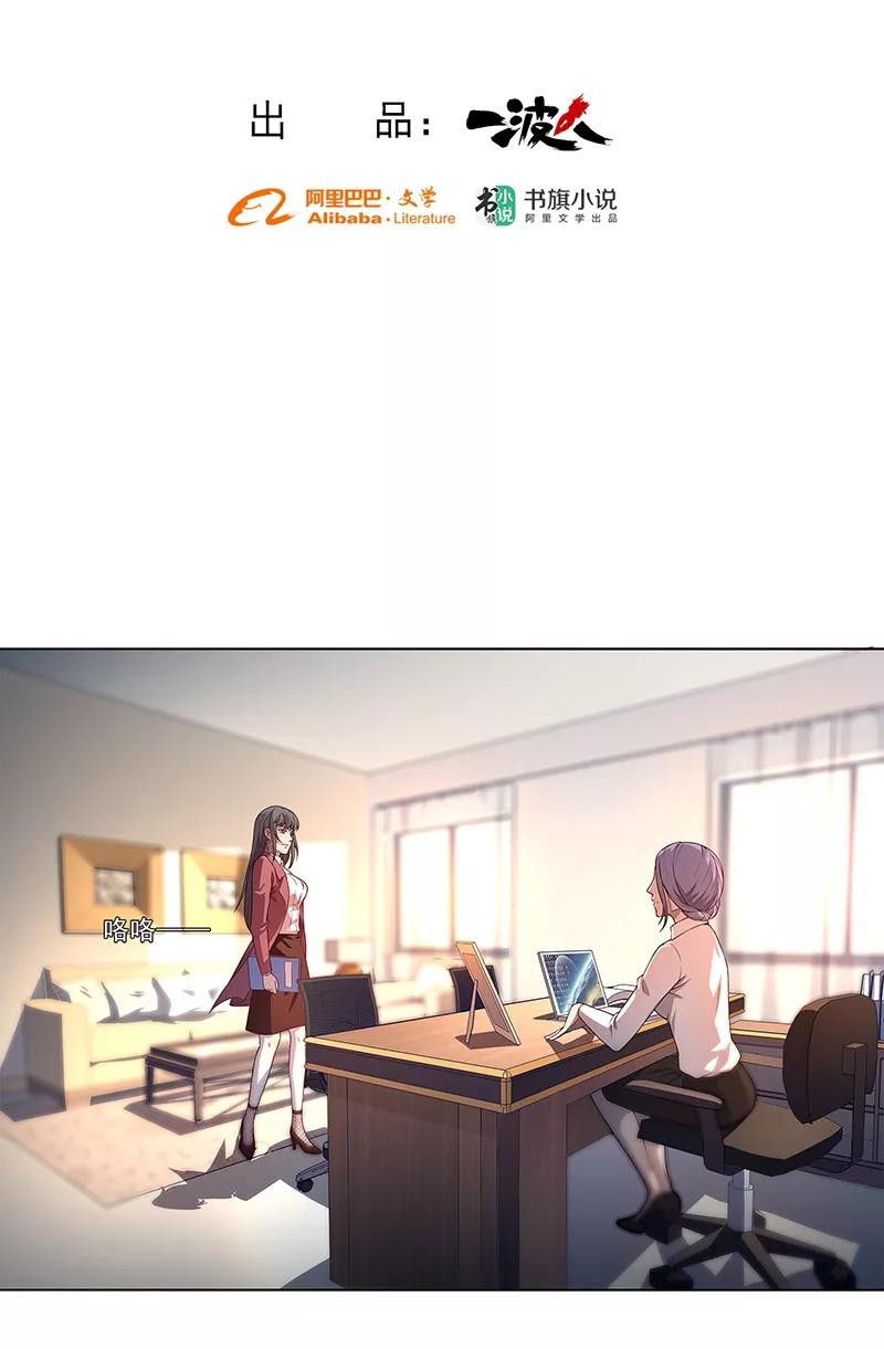 第84话-替身名媛-阿里文化︱一波人（第2张）