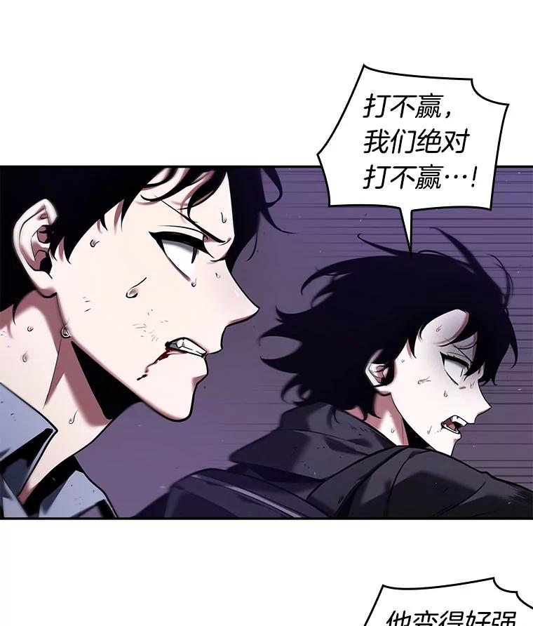 83.读者的战斗-1-全知读者视角-Sleepy-C,UMI,sing N song（第15张）