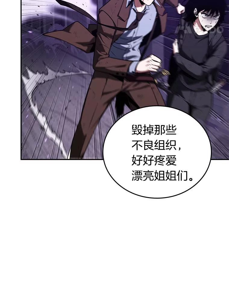 83.读者的战斗-1-全知读者视角-Sleepy-C,UMI,sing N song（第11张）