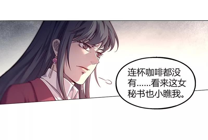 第84话-替身名媛-阿里文化︱一波人（第8张）