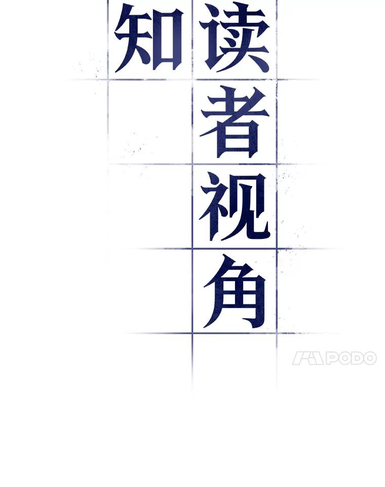 83.读者的战斗-1-全知读者视角-Sleepy-C,UMI,sing N song（第7张）