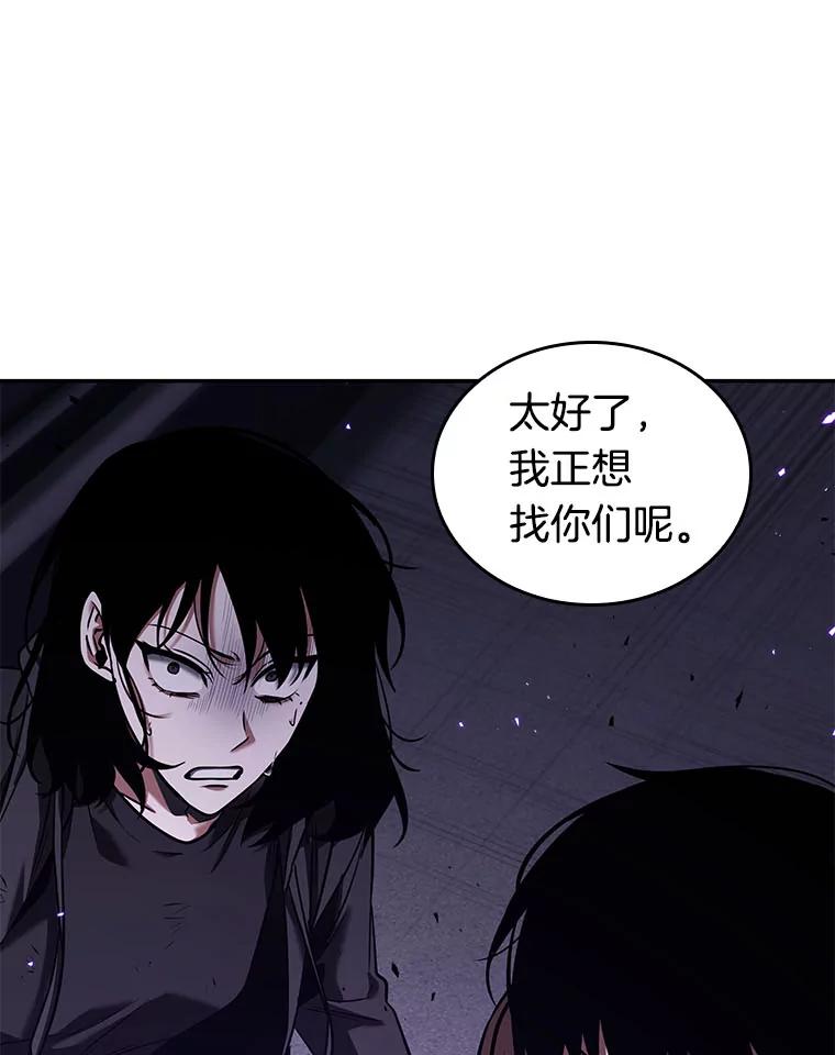 83.读者的战斗-1-全知读者视角-Sleepy-C,UMI,sing N song（第3张）